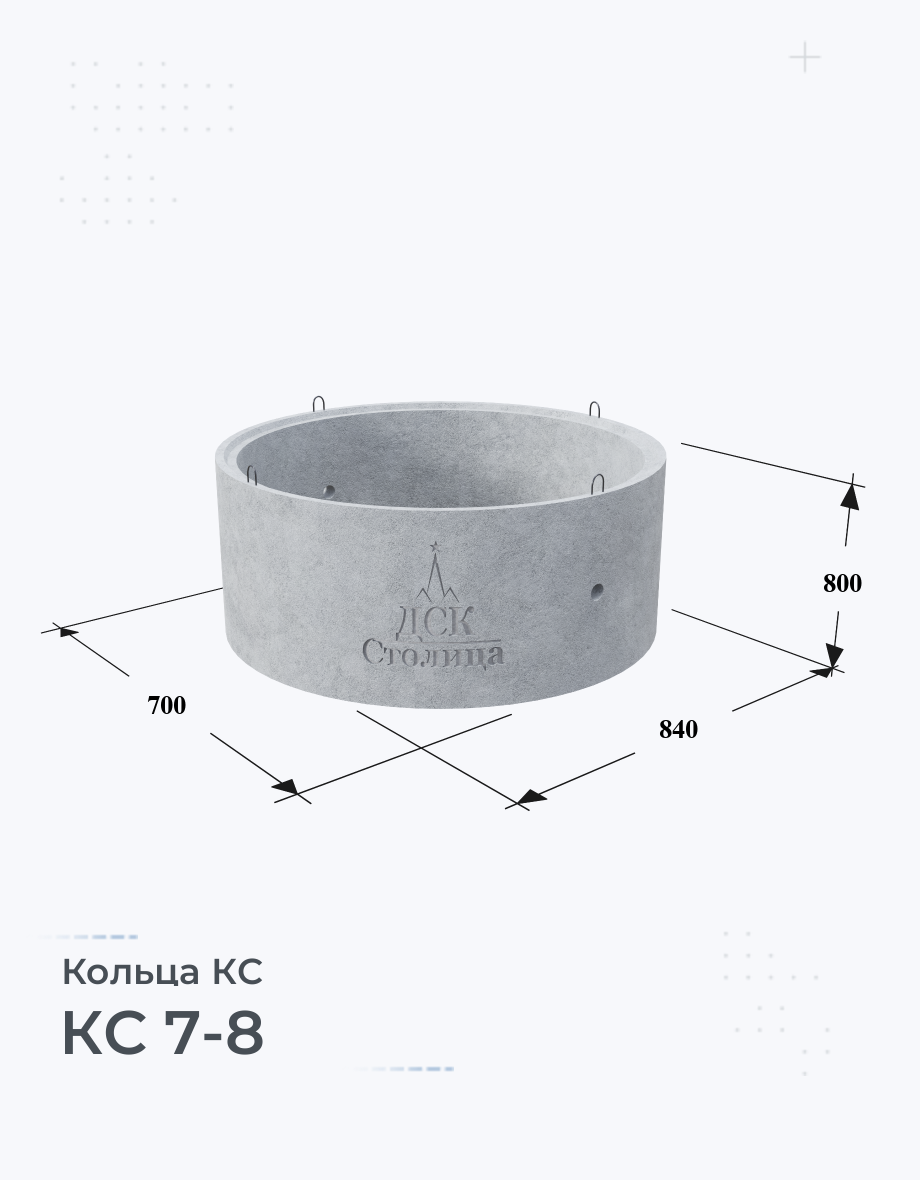 КС 7-8