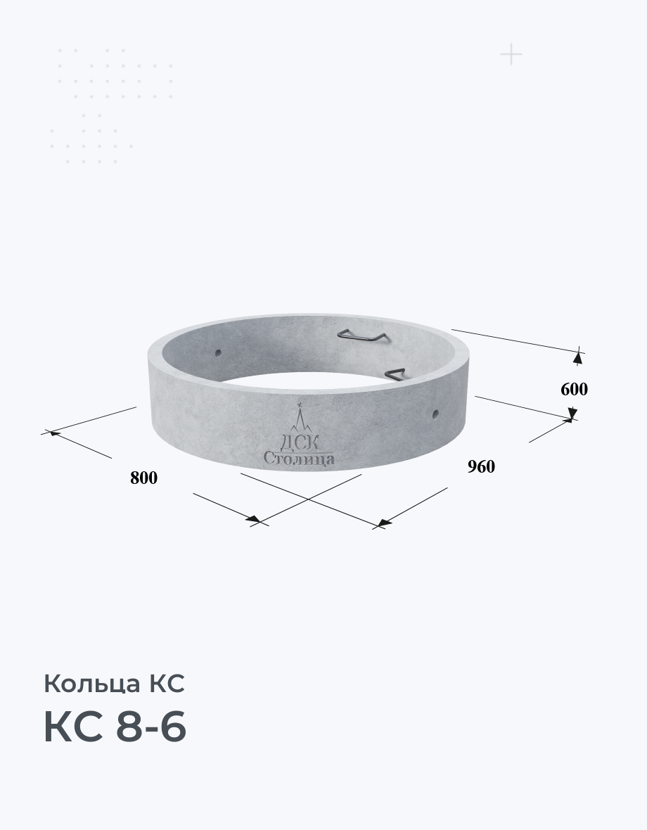 КС 8-6