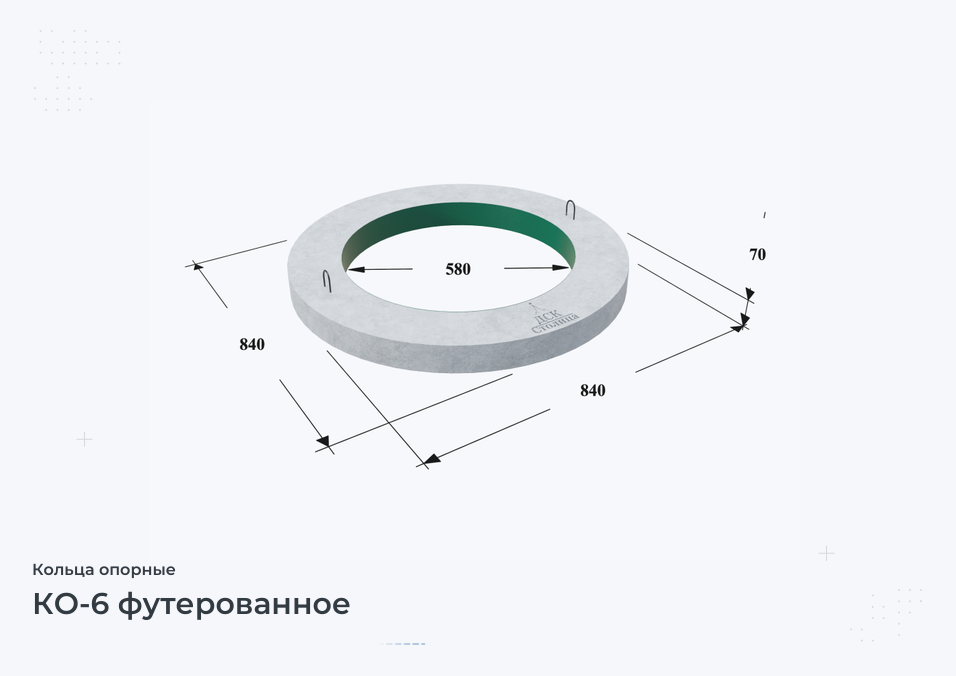 КО-6 футерованное