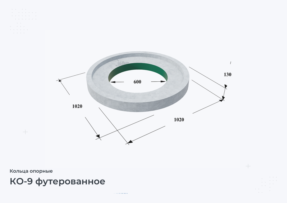 КО-9 футерованное