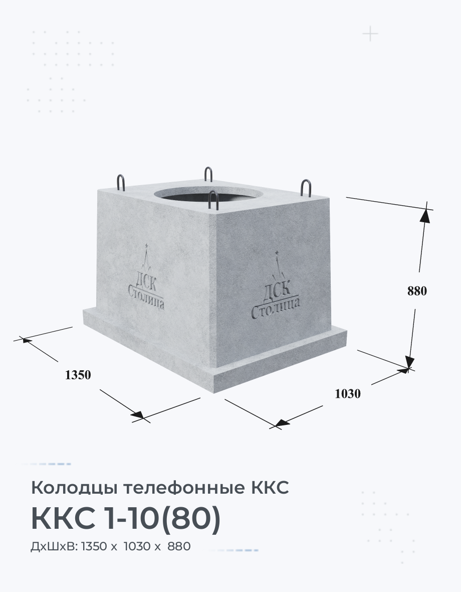 ККС 2-10(80)