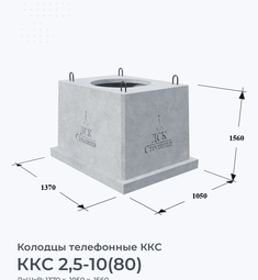 ККС 2,5-10(80)