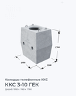 ККС 3-10 ГЕК