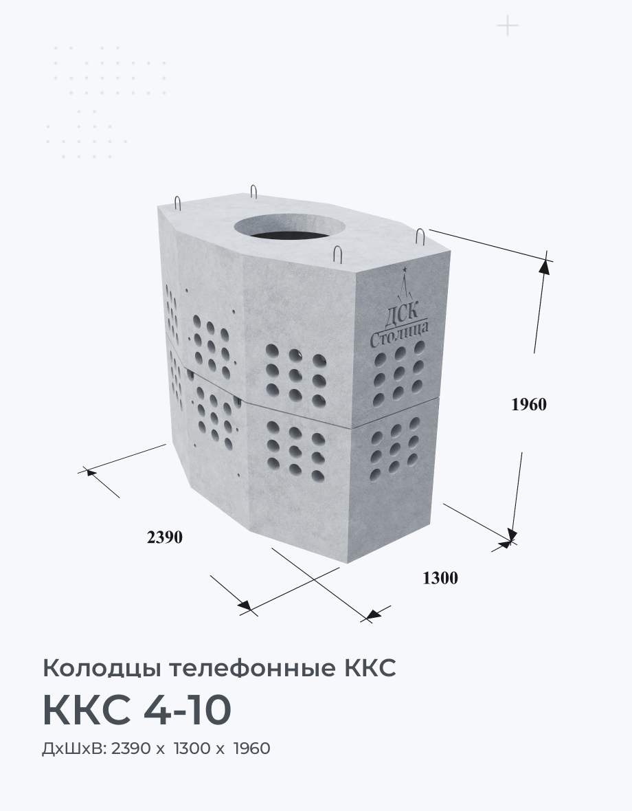 ККС 4-10