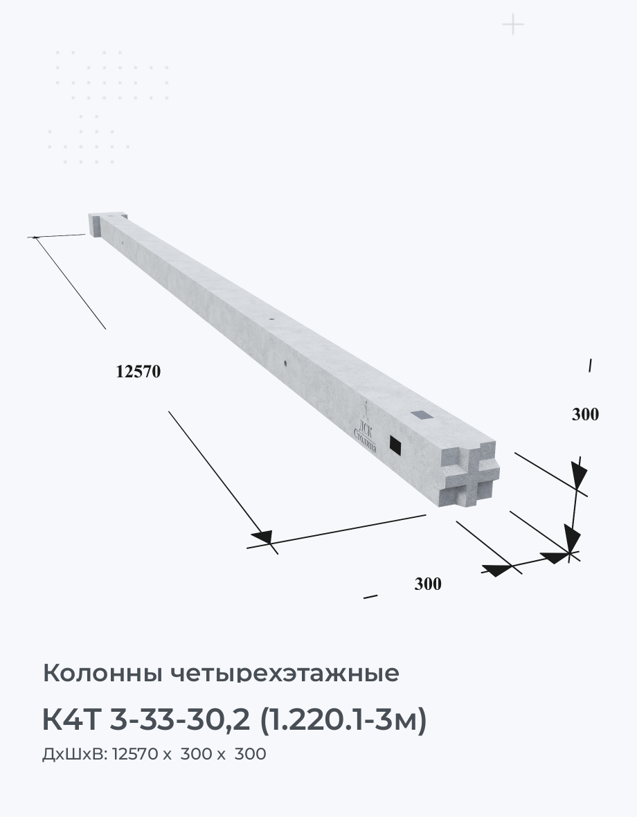 К4Т 3-33-30,2 (1.220.1-3м)