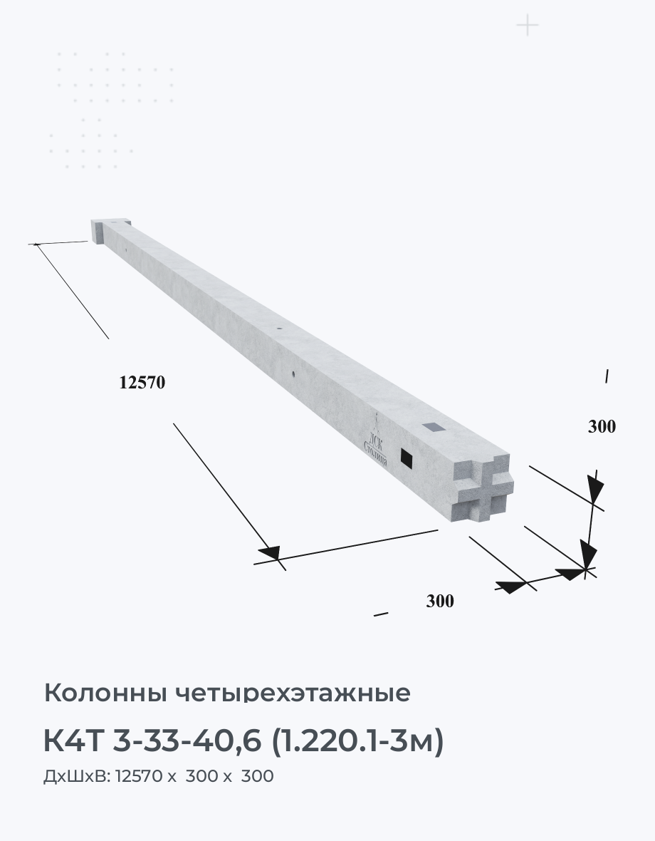 К4Т 3-33-40,6 (1.220.1-3м)