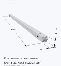 К4Т 3-33-40,6 (1.220.1-3м)