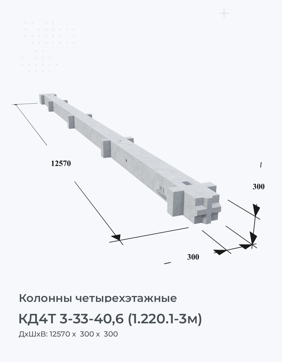 КД4Т 3-33-40,6 (1.220.1-3м)