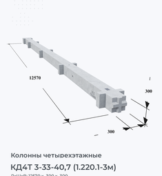 КД4Т 3-33-40,7 (1.220.1-3м)
