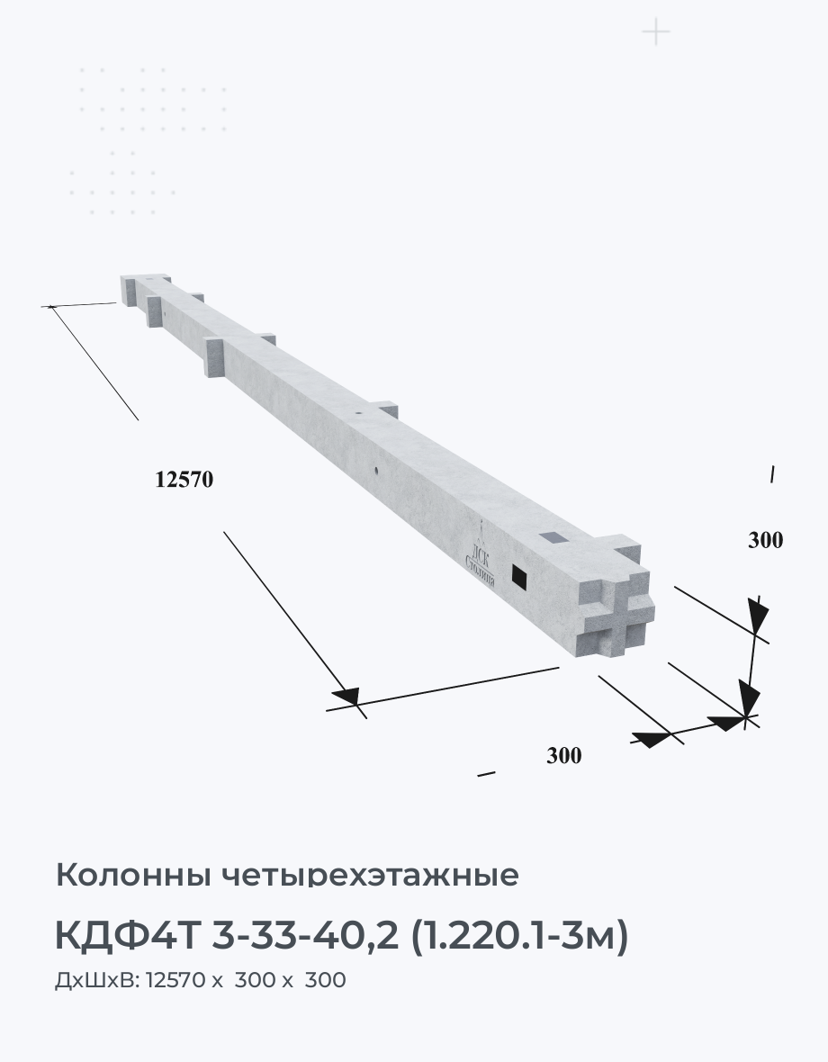 КДФ4Т 3-33-40,2 (1.220.1-3м)