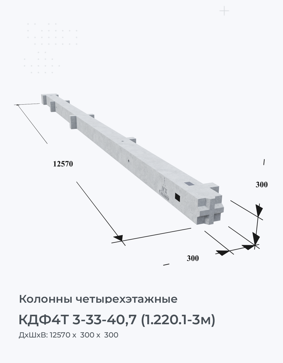КДФ4Т 3-33-40,7 (1.220.1-3м)