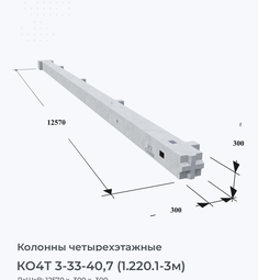 КО4Т 3-33-40,7 (1.220.1-3м)