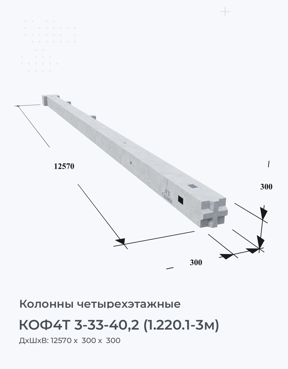 КОФ4Т 3-33-40,2 (1.220.1-3м)
