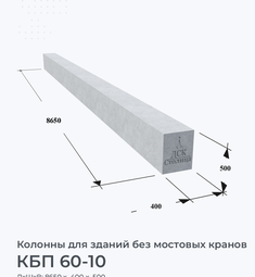 КБП 60-10