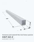КБП 60-2