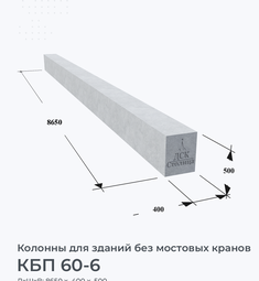 КБП 60-6