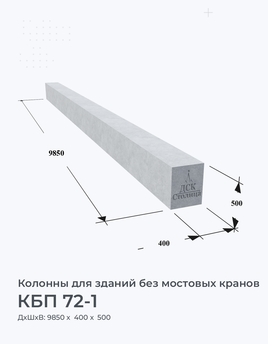 КБП 72-1