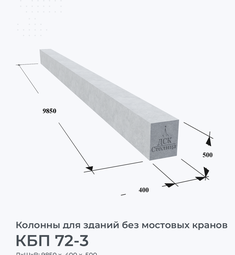 КБП 72-3