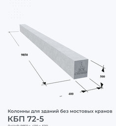 КБП 72-5