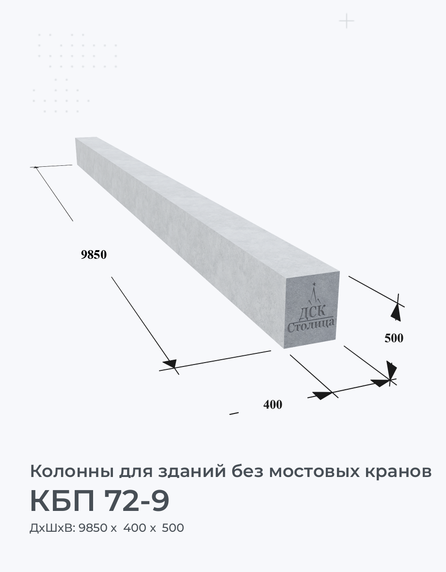 КБП 72-9