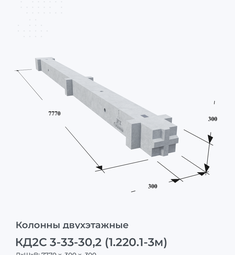 КД2С 3-33-30,2 (1.220.1-3м)