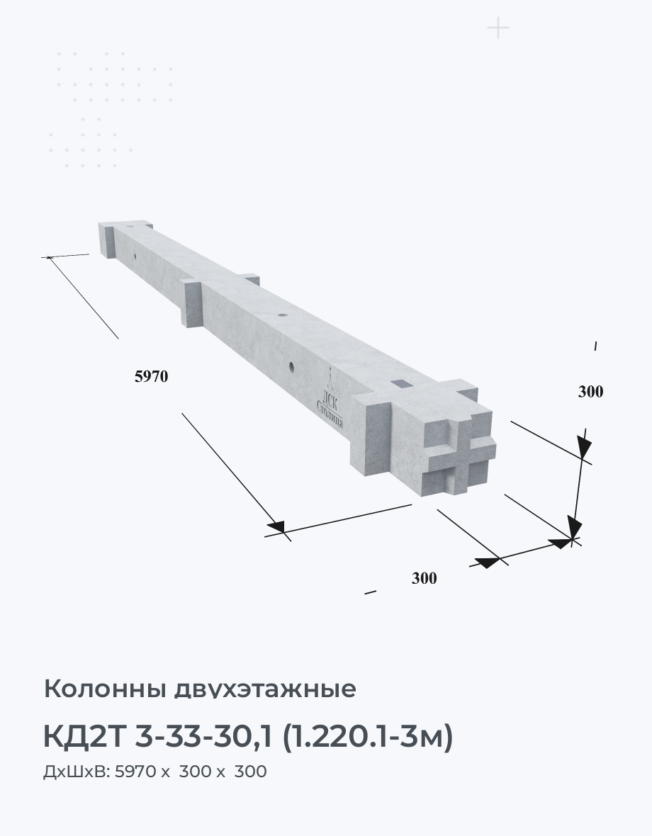 КД2Т 3-33-30,1 (1.220.1-3м)