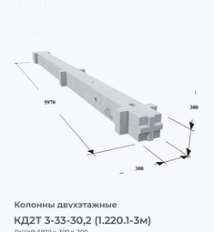 КД2Т 3-33-30,2 (1.220.1-3м)