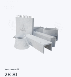 2К 81
