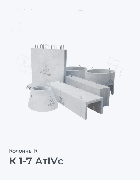 К 1-7 АтIVс