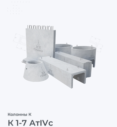 К 1-7 АтIVс