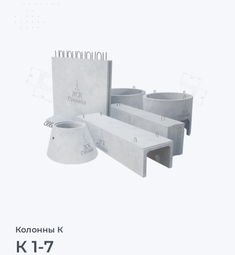 К 1-7