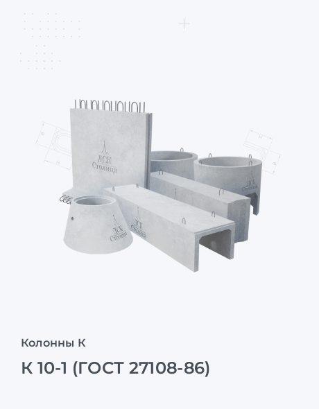 К 10-1 (ГОСТ 27108-86)