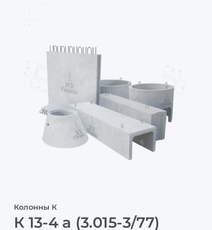 К 13-4 а (3.015-3/77)