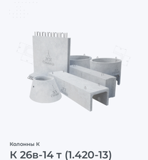 К 26в-14 т (1.420-13)
