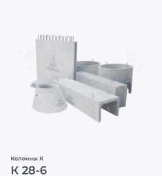 К 28-6