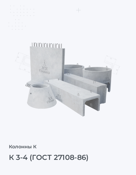 К 3-4 (ГОСТ 27108-86)