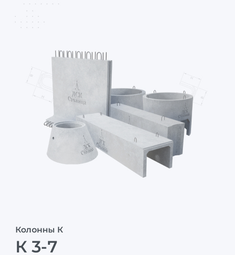 К 3-7