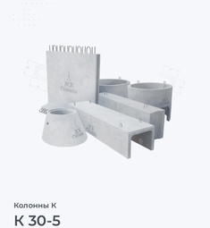 К 30-5