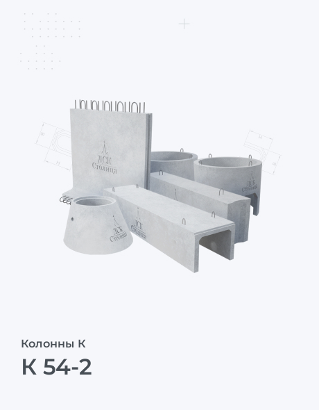 К 54-2