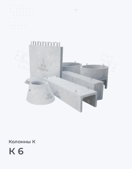 К 6