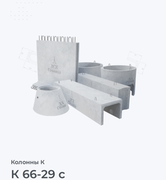 К 66-29 с