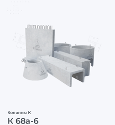 К 68а-6