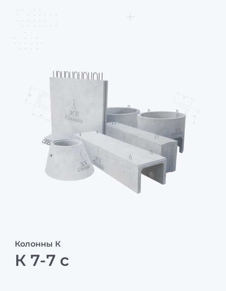К 7-7 с