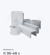 К 96-48 с