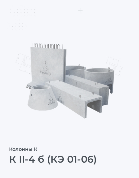 К II-4 б (КЭ 01-06)