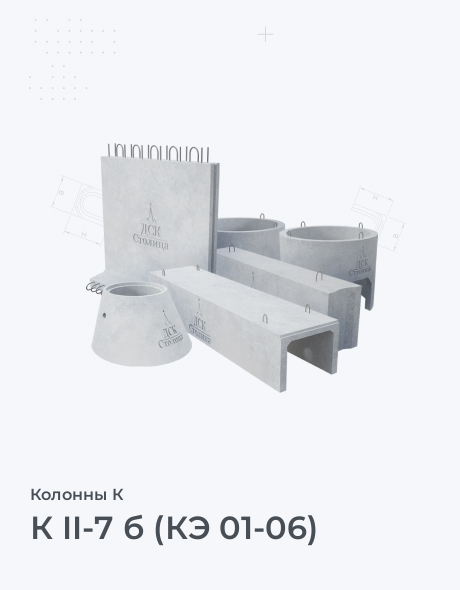 К II-7 б (КЭ 01-06)
