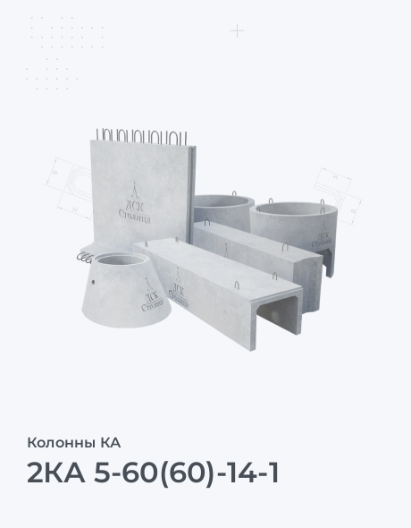 2КА 5-60(60)-14-1