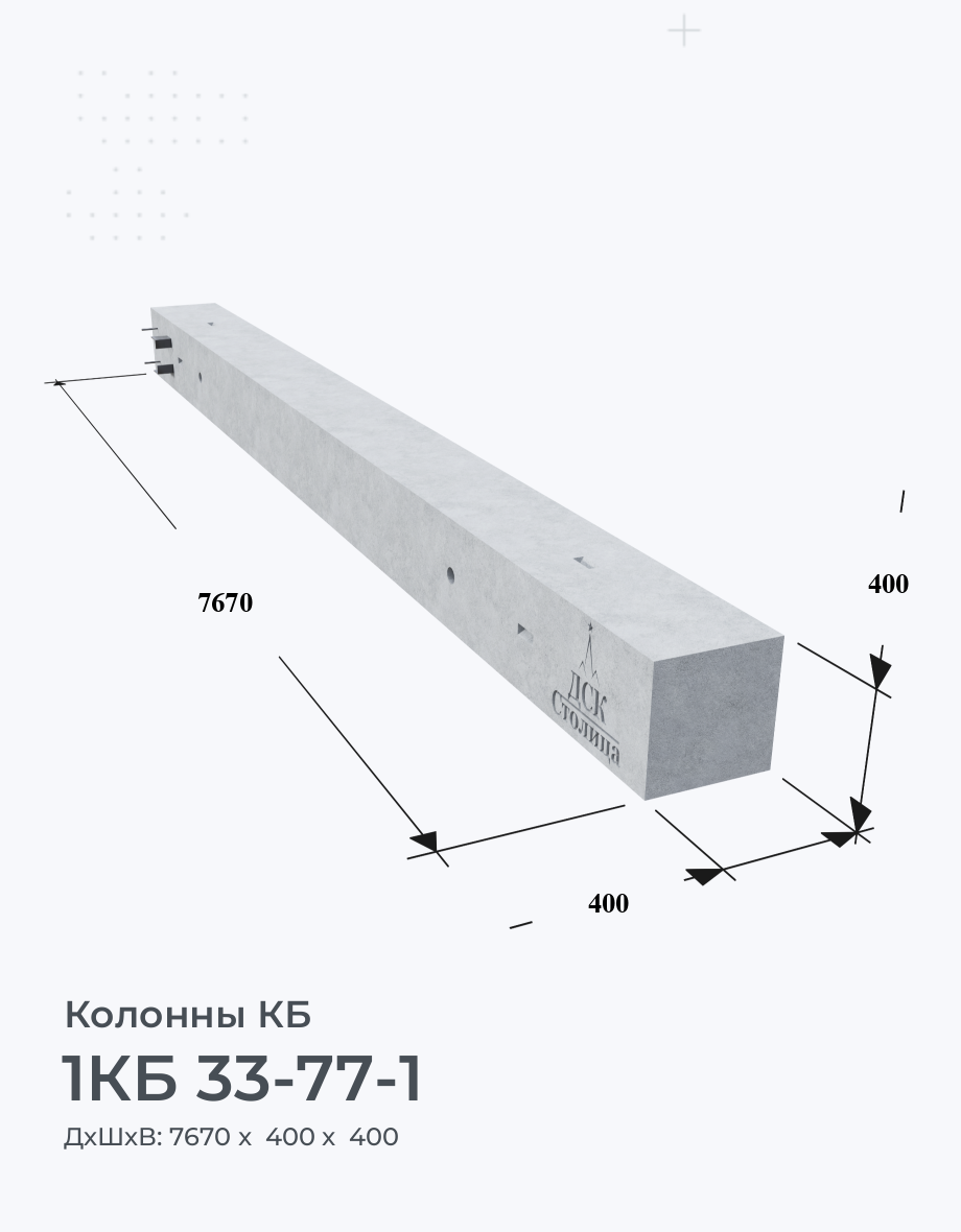1КБ 33-77-1