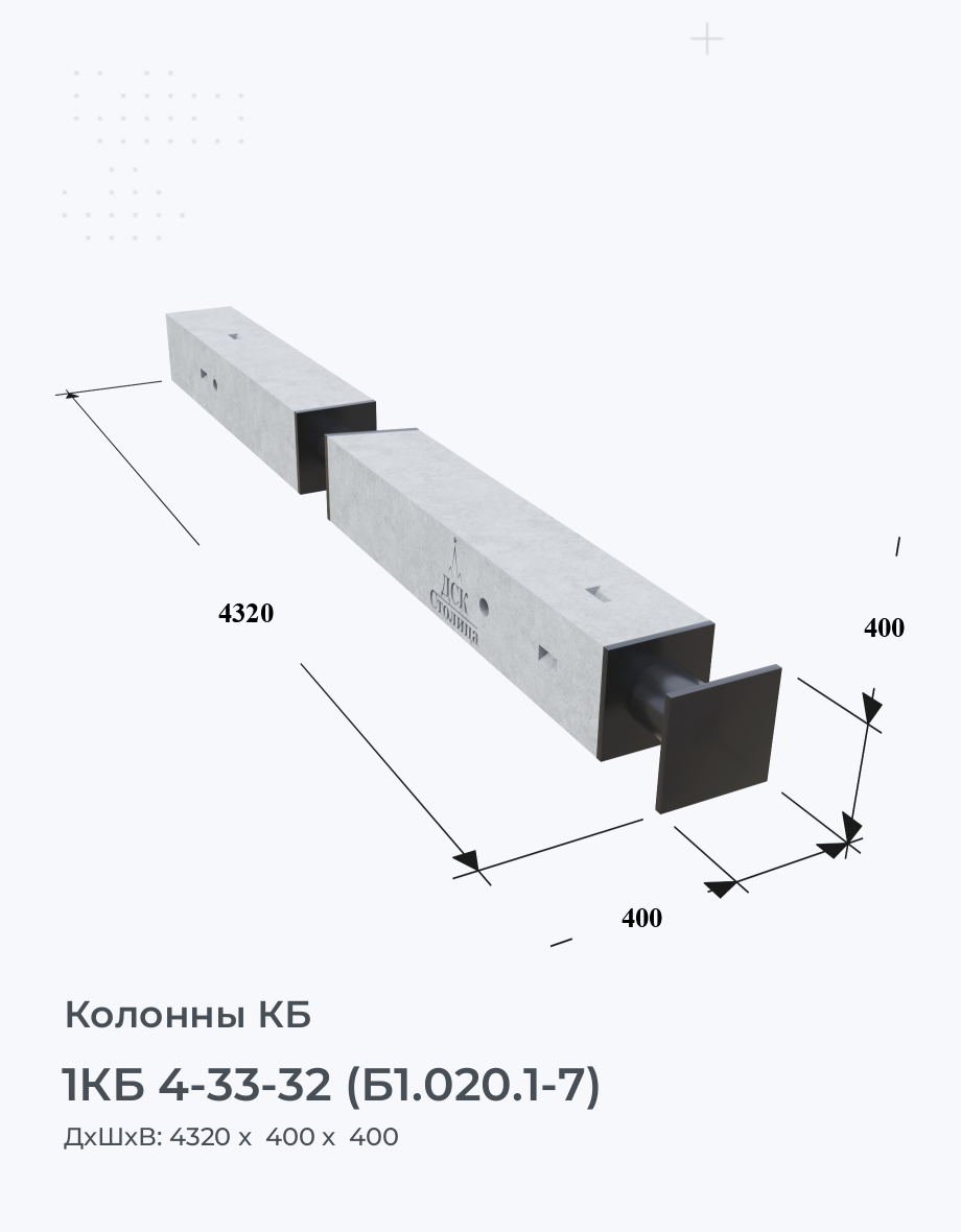 1КБ 4-33-32 (Б1.020.1-7)