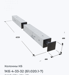 1КБ 4-33-32 (Б1.020.1-7)